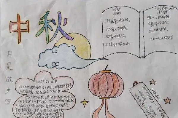 中秋手抄报既简单又好看图片