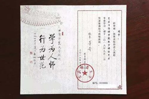 录取通知书送瓶土究竟是怎么回事？