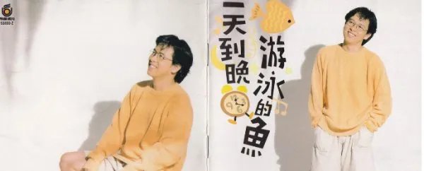 张雨生的歌,你最喜欢哪个?