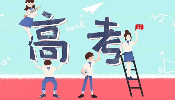 2021高考分数线哪一天公布 2021高考分数线公布时间