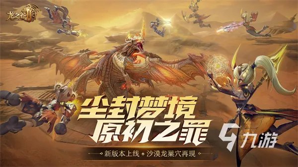 mmorpg网游排行榜2022 热门的mmorpg游戏大全