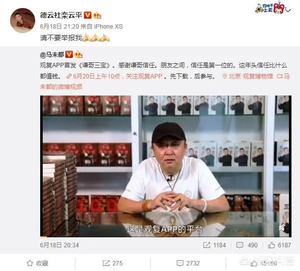 德云社岳云鹏、栾云平、孙越等多人微博被举报，举报者是些什么人？