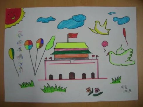 爱国的一幅画简单又漂亮大全