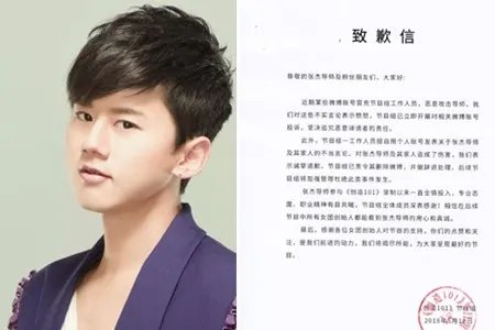 张杰发文回应风波 这才是事实真相