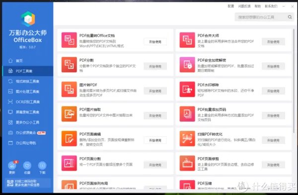 受够了广告和弹窗?这五款绿色软件肯定适合你