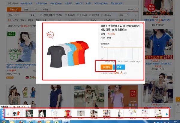 下载的如意淘，如意搜索出来的网店怎么打不 开