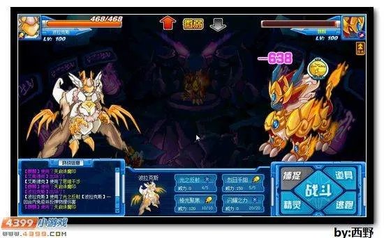 赛尔号麒麟天地之轮怎么打