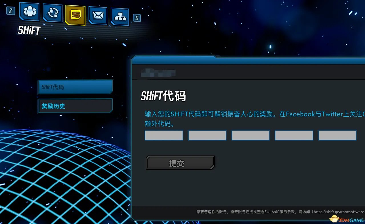 《无主之地3》金钥匙兑换码一览