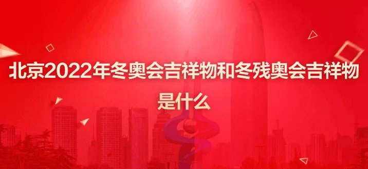 2022年北京冬奥会几月几号开