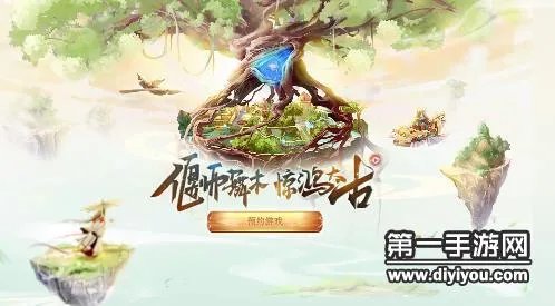 古剑奇谭2手游剧情介绍 古剑奇谭2手游什么剧情