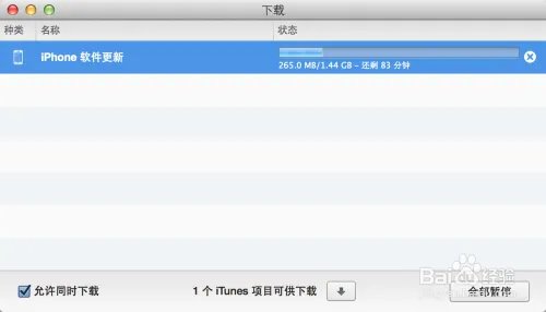 iOS7.1正式版固件下载
