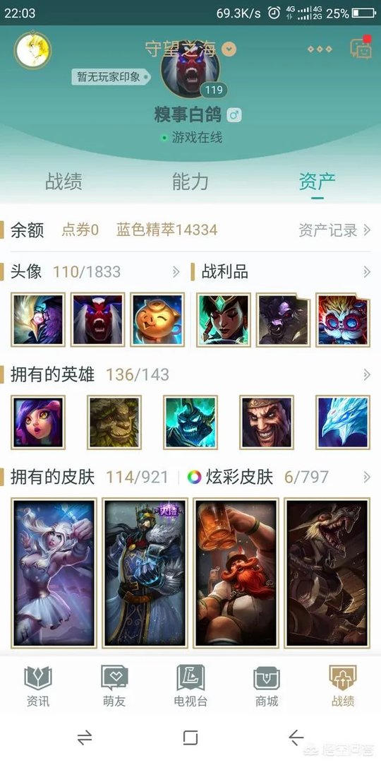 英雄联盟3月幸运召唤师活动开启，拳头已经不要底线，大部分是一块钱皮肤，你怎么看？