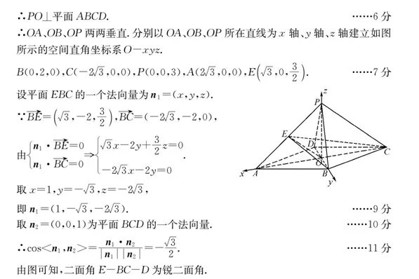 如图，在四棱锥P—ABCD中，底面ABCD是边长为4的菱形，且， 菱形ABCD的两条对角线的交点为0，PA=PC，PB=PD，且PO=3.点E是线段PA的中点，连接 EO、EB、EC.  (I)证明：直线OE//平面PBC;[来源:Z_xx_k.Com](II)求二面角E-BC-D的大小