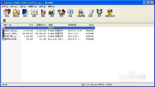 联想A298T刷机教程