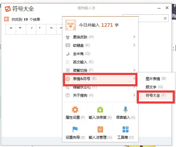 波浪线的符号怎么打