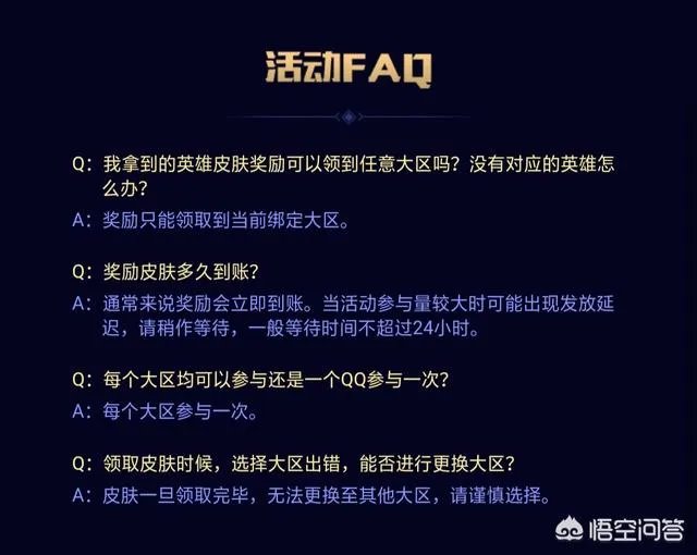 英雄联盟3月幸运召唤师活动开启，拳头已经不要底线，大部分是一块钱皮肤，你怎么看？