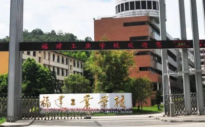 福州中专学校前十名