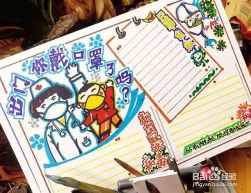 预防新型冠状病毒手抄报内容文字