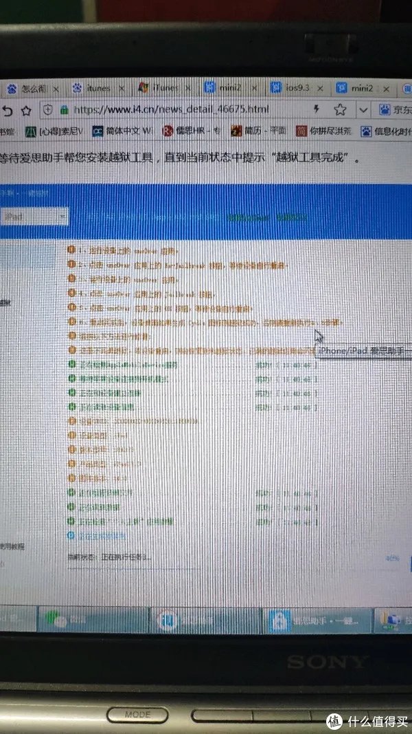 闲置ipad改中控，手把手教ipad mini2(蜂窝版)开4G网络