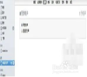 iphone4怎么设置铃音呢？