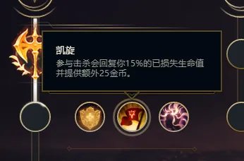 英雄联盟lol2018s8.17德玛西亚之力 盖伦符文