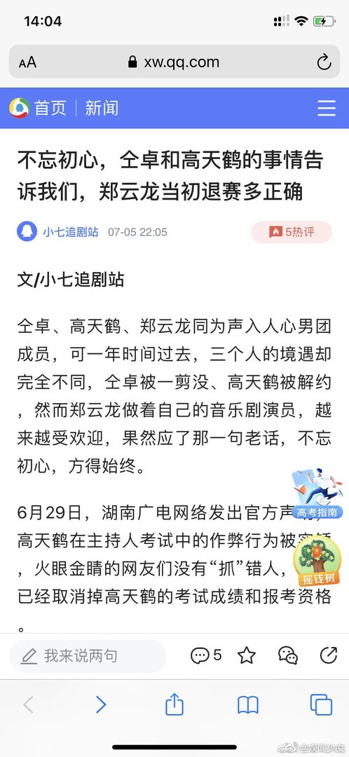 仝卓嘲讽姚晨“恶之花”是怎么回事？