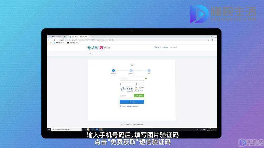如何注册免费版139邮箱