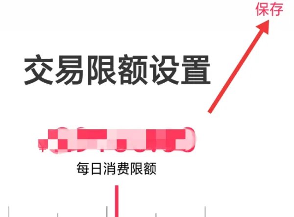 中国工商银行超交易限额