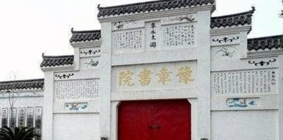 国家为什么不查封豫章书院