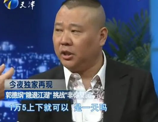 假如郭德纲失业了，他还可以做其他的什么职业？