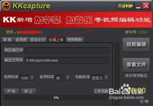kkcapture如何使用