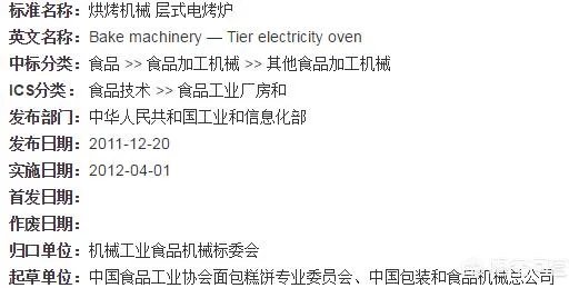 海南文昌一餐厅试营业时烤炉爆炸，两名厨师死亡，你怎么看？