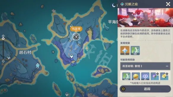 《原神》沉眠之庭怎么解锁？沉眠之庭最快解锁路线分享