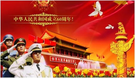 《歌声飘过60年--献给祖国的歌》是什么节目，好看么？