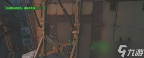 辐射4动力装甲怎么修 辐射4动力装甲维修方法介绍