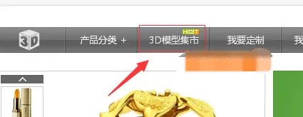 淘宝宝贝3D秀，让淘宝与众不同