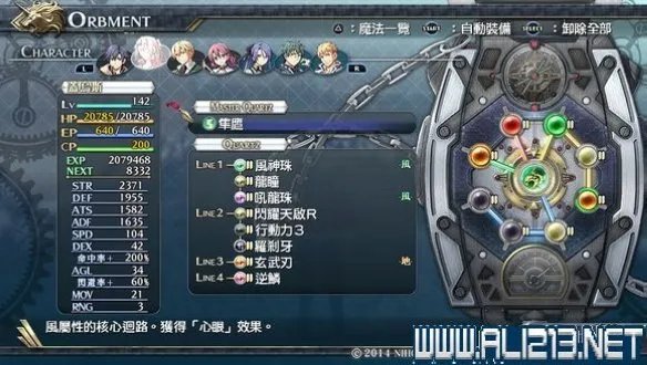 《英雄传说：闪之轨迹2》回路搭配图文心得攻略