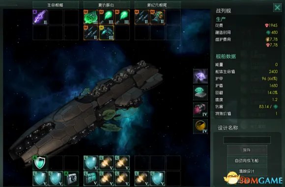 群星stellaris全舰船图鉴 群星各种族舰船图片一览