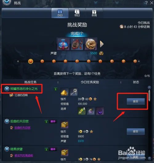 剑灵每日任务怎么接