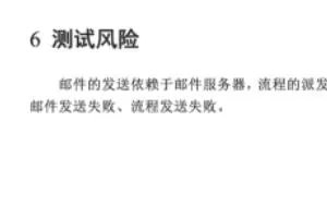 一份软件测试报告包含哪些内容？