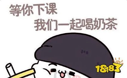 跟个风我也要秋天的第一杯奶茶是什么梗？跟个风我也要秋天的第一杯奶茶表情包如何下载[多图]