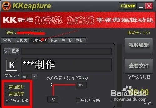 kkcapture如何使用