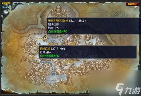 魔兽世界wlk钢铁巨像怎么做   魔兽世界被驯服的冰虫