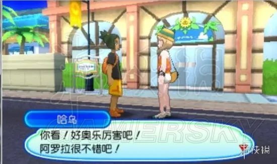 《口袋妖怪究极日月》图文攻略 全任务图文流程攻略