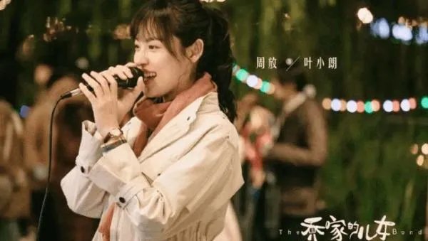 《乔家的儿女》里文居岸与叶小朗你站谁？