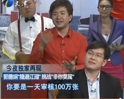 假如郭德纲失业了，他还可以做其他的什么职业？