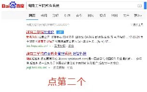 【校园指南】湖南工学院——查成绩