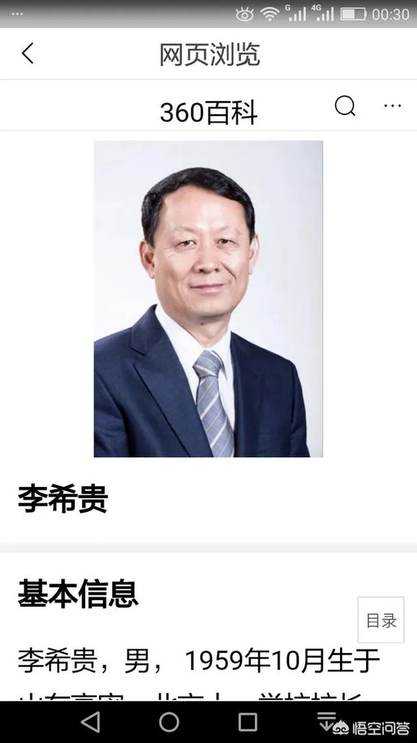 潍坊教育水平