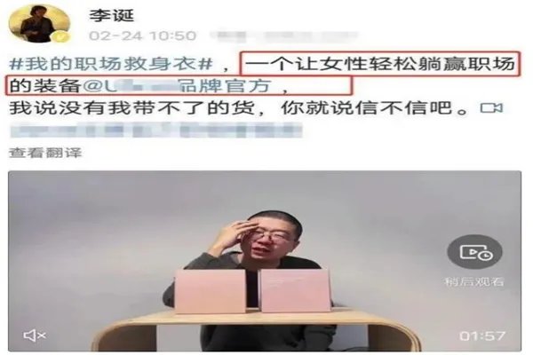 李诞代言女性内衣广告违规被罚87万 女士内衣哪个品牌好