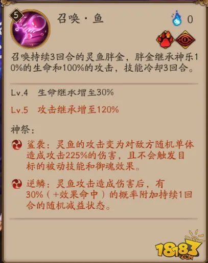 阴阳师神乐神祭技能一览 神乐御灵神祭说明